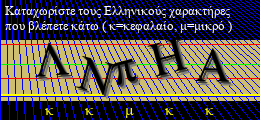 Κωδικός ασφαλείας