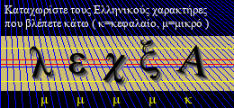 Κωδικός ασφαλείας