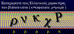 Κωδικός ασφαλείας