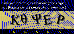 Κωδικός ασφαλείας