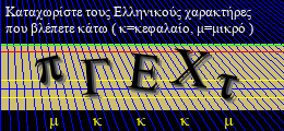 Κωδικός ασφαλείας